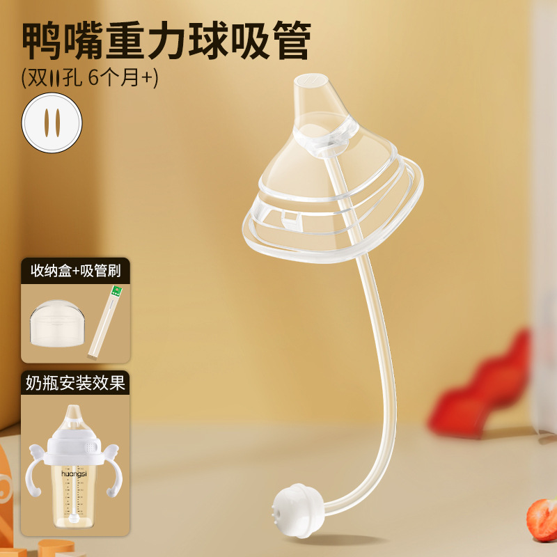 Aplicable para pezón inteligente anti-asfixia 1 / 2 / 3 segmento Y agujero imitación de leche materna accesorio de botella de leche sólida anti-inflamación