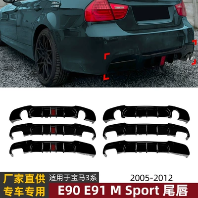 Suitable for Bmw 3 Series Bmw E90 E91 m Sport 2005-12 Mp Rear Lip Tail Lip Spoiler Modification