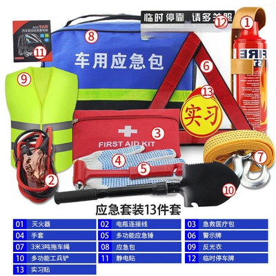 Other Automotive Safety Supplies – Emergency Kit Car Portable Self-Driving - foam-style-13-piece-set