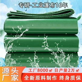 货场盖布;工业用篷布;露营用篷布