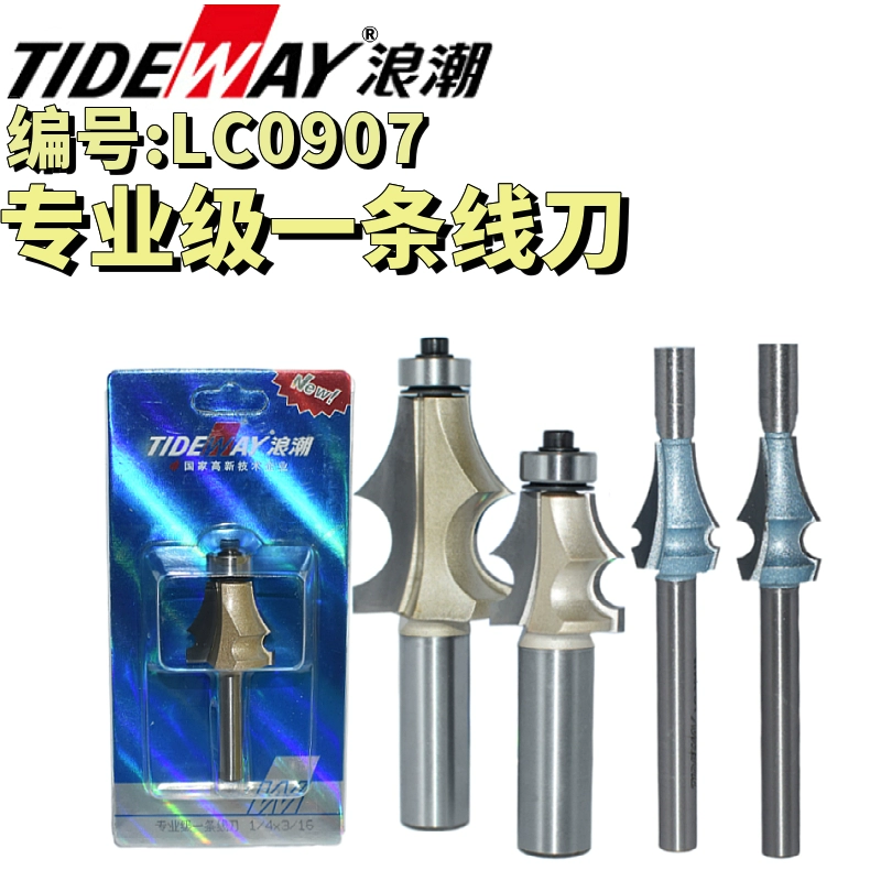 Профессиональный однолинейный нож, классическая линия, нож с фигурной линией, фреза для деревообработки, инструменты для деревообработки