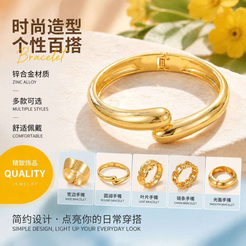 Zinc alloy electroplated gold open bracelet for women, simple, stylish, versatile, and elegant, wholesale jewelry