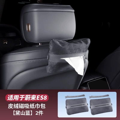 color as the car interior, made of — Car tissue box/set - nio-es8-daishan-blue-magnetic-tissue-holder-2-piece-set