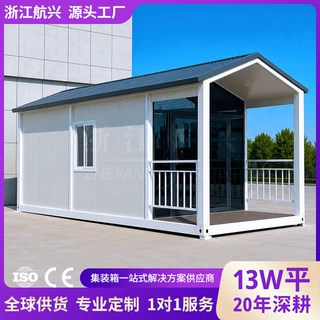尖顶集装箱移动房带玻璃集成房屋住人简易子组装板房可拆卸活动房
