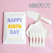 高级云朵盘蛋糕刀叉套装餐具盘叉组合可爱派对塑料一次性餐盘