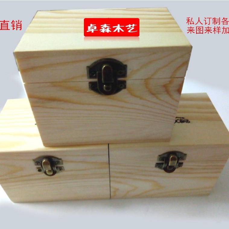 天然实木包装木盒厂家制作实木收纳盒礼品盒茶叶盒 新款