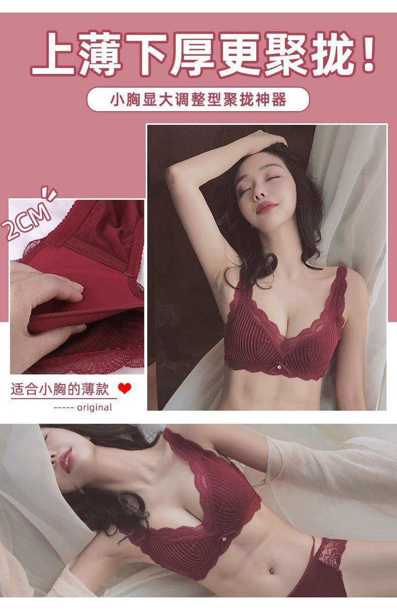智贝详情图_3红彩儿丝绒内衣女聚拢加厚收副乳上托无钢圈文胸调