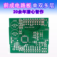浙江pcb电路板加 工生产厂 家线路制作控制学习机板蓝牙音箱优惠