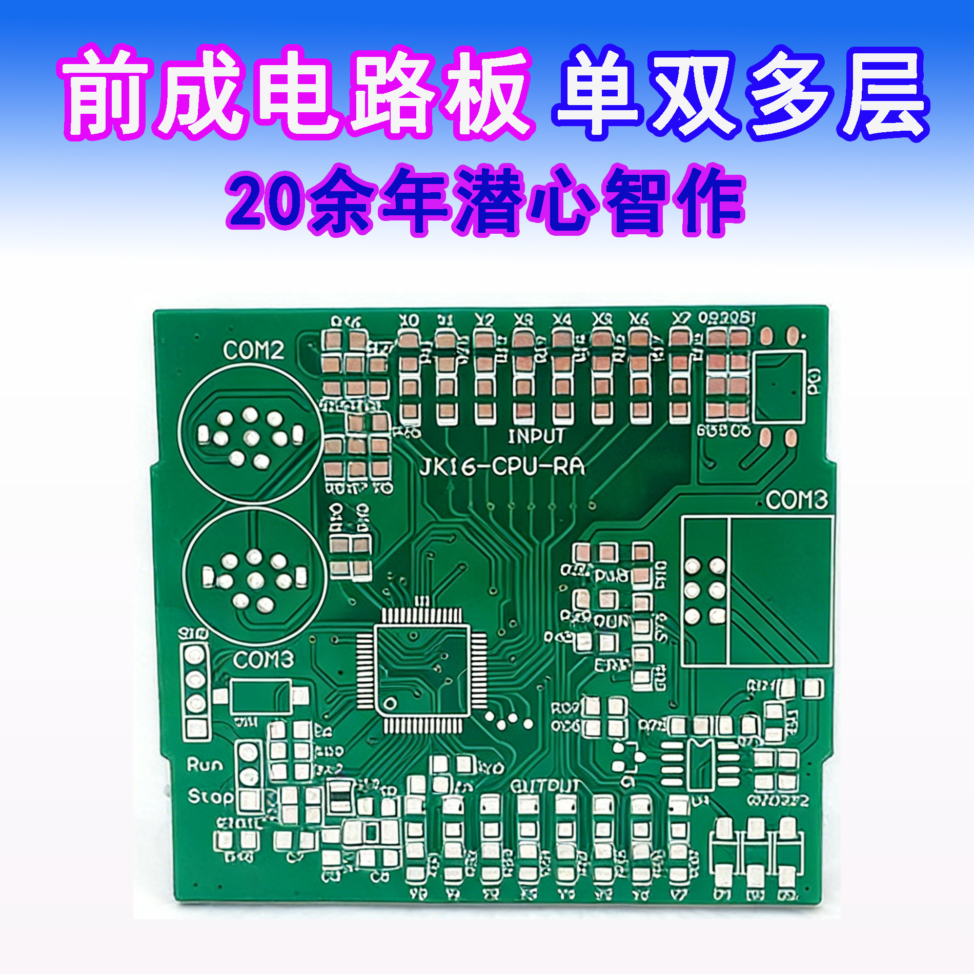 浙江pcb电路板加 工生产厂 家线路制作控制学习机板蓝牙音箱优惠