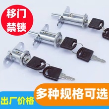 移门锁105-22趟门锁顶锁禁锁橱柜柜门衣柜按锁推拉门锁扣家具锁芯