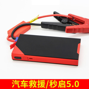 Factory wholesale car emergency start power supply multi-function car rescue treasure electric ignition emergency starter