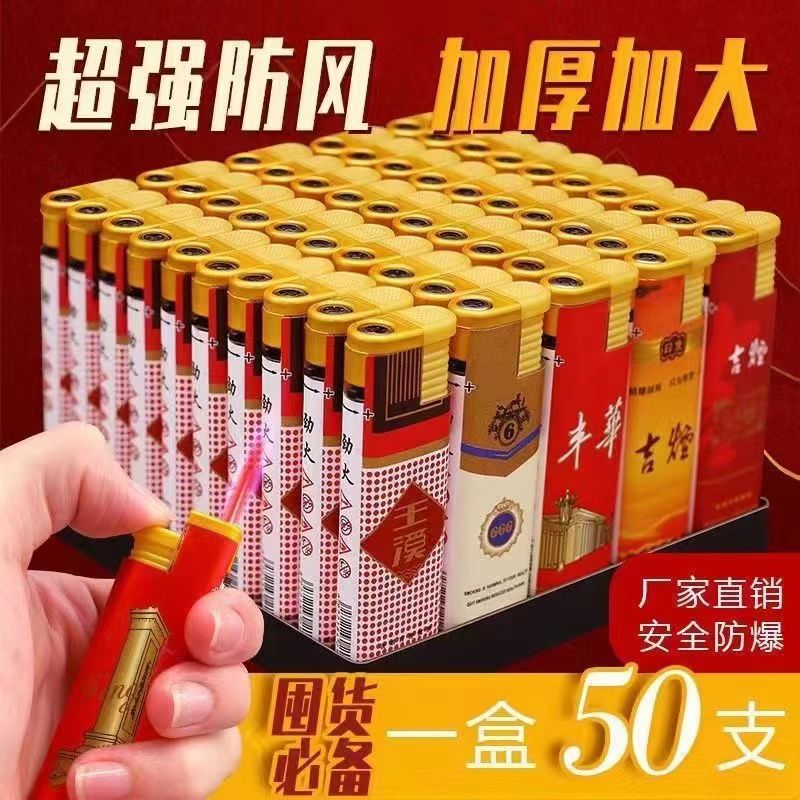 防风一盒粉焰防风防爆零售盒装一次性便宜防风打火机