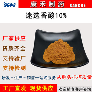 �Ե����� 5%~98% ��Ҏ�� 20283-92-5 �_������ �F؛���� ���󃞻�