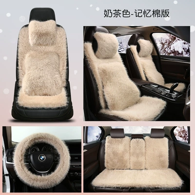 Amazon Factory Direct Sales, Universal seat cover - milk-tea-color-memory-version-universal