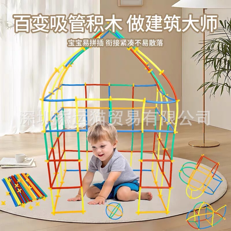 子供用ストロー積み木おもちゃ、組み立て材料、知育玩具、幼稚園用、連結式ソフトパイプ、男の子と女の子向け|undefined
