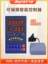 气缸增压缸气动电磁阀控制器可编程自动化往复时间控调微电脑