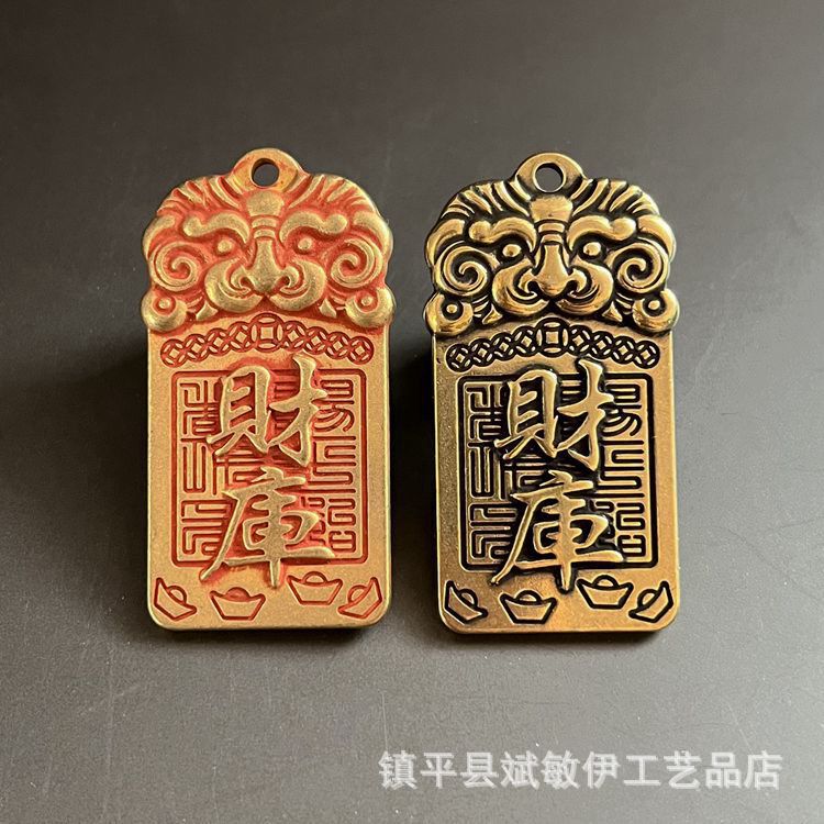 黄铜朱砂吊牌天师令财库牌道家饰品铜挂件饰品大将军太岁牌|undefined