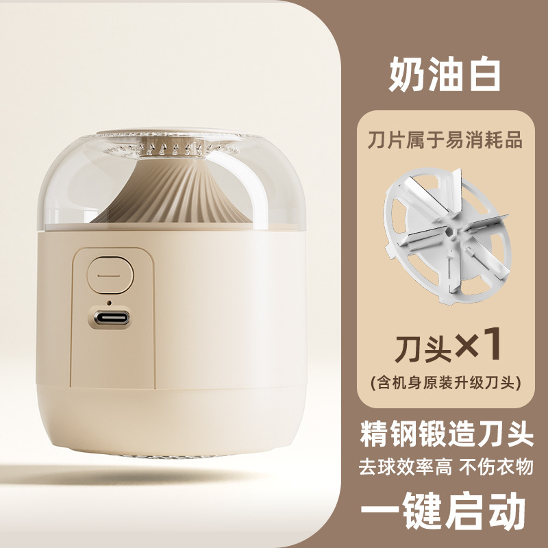 【リトルミンユウピン】毛玉トリマー 衣類毛玉シェーバー 電動家庭用充電式シェービングギフトモデル|undefined