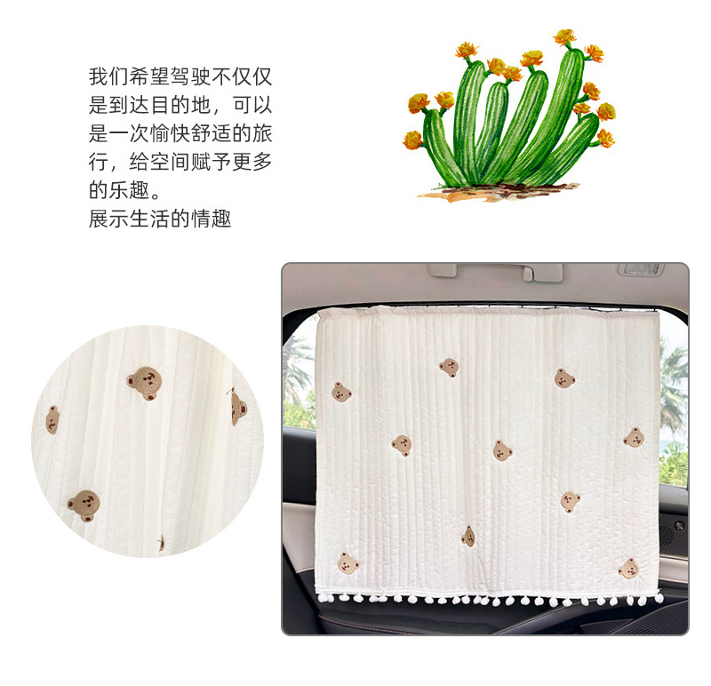 Summer car sunshade cartoon car sunscreen heat insulation sunshade cute rail car curtain sunshade
