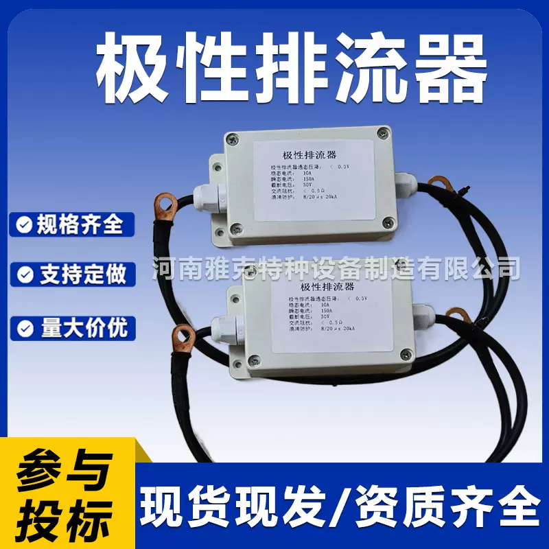 固态去耦合器 管道穿越套管极性排流器 电磁干扰防护固态去耦合器