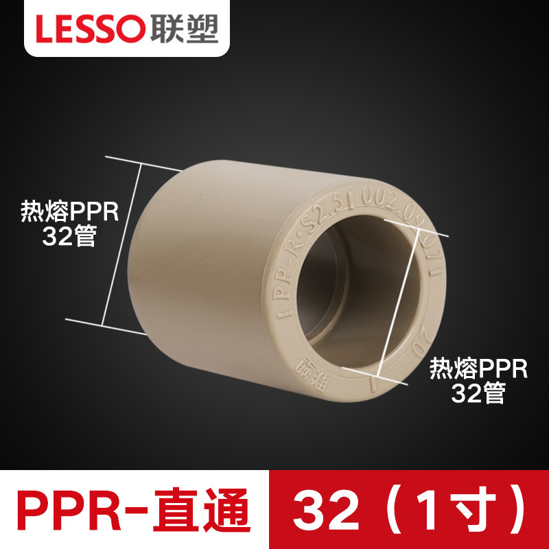 Liansu PPR 水道管継手ホットメルト 4 分 20 6 分 25 パイプ継手ユニオンエルボボールバルブインナーワイヤー直接|undefined