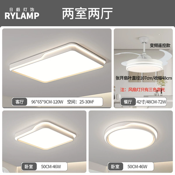 Economic model-two-bedroom and two halls-fan lanterns