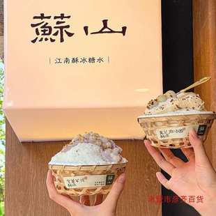 Bamboo Basket Bowl for Shaved Ice, Ice Cream, and Dessert, Handmade Woven Bamboo Basket Bowl
