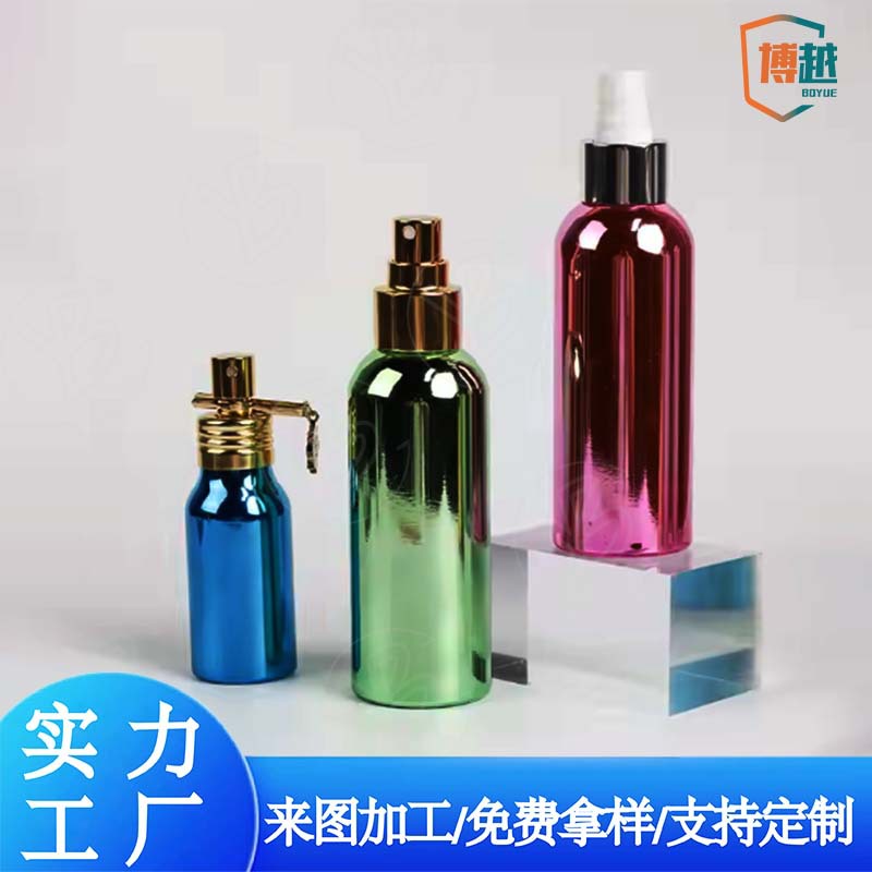 博越高端制定食品级内涂500ml电镀铝瓶补水喷雾化妆品金属包装瓶