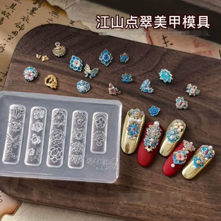 跨境热销 江山点翠美甲模具美甲饰品凤冠霞帔装饰国风硅胶模具