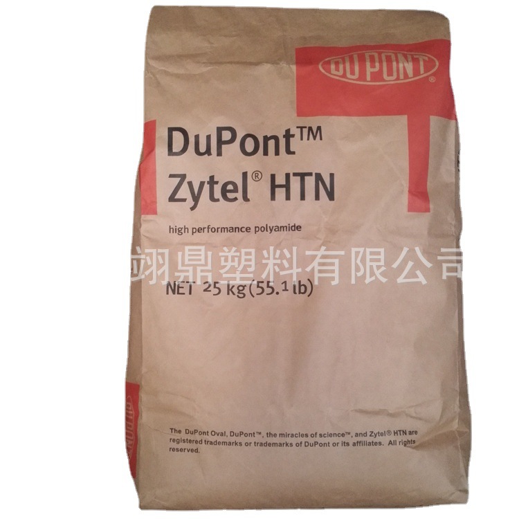 PPA 美国杜邦 HTNFE350064 BK544 碳纤维 增强 增韧 高温尼龙