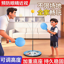 乒乓球训练器自练神器家用儿童玩具弹力近视软轴学生室内儿童玩具