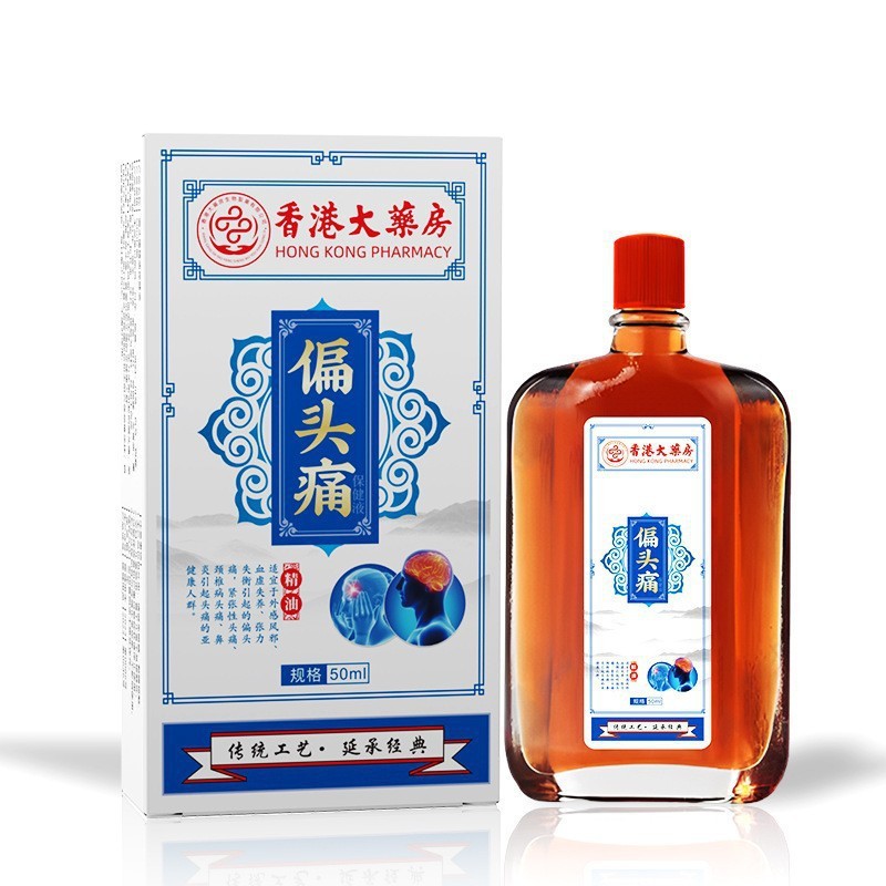 【在庫あり短納期】香港薬局 漢方薬 チャンヨン ハスの花苗灸液苗処方 片頭痛エッセンシャルオイル 万華筋骨油|undefined