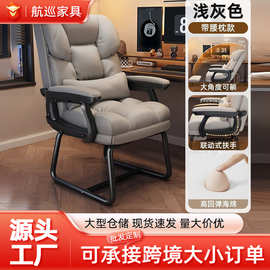 办公椅弓形电脑椅沙发座椅舒适久坐懒人靠背椅老板椅固定脚电脑椅
