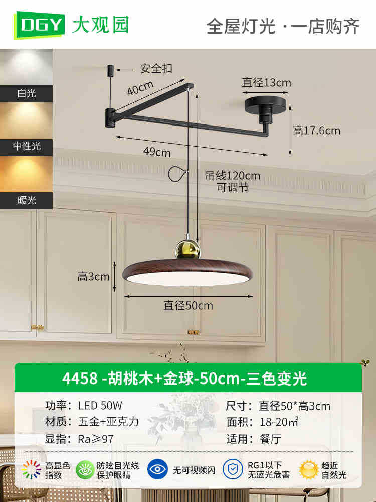 4458-Bola de oro de nogal-50cm-Tricolor-50W-espectro completo