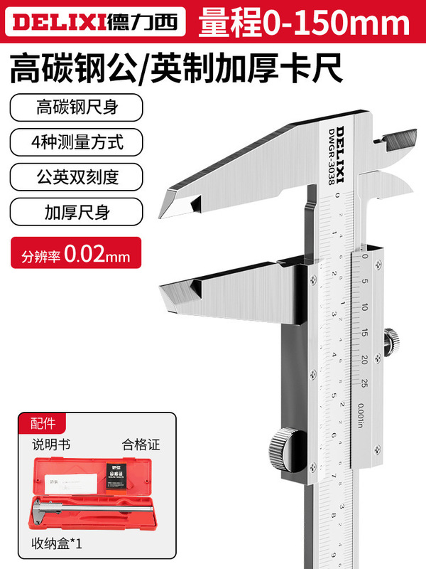 德力西不锈钢游标卡尺油标小型家用工业级油表千分尺高精度卡罗缘|undefined