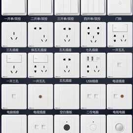 明装暗装开关G1墙壁工程开关一开二开五孔插座面板usb插板三孔LED