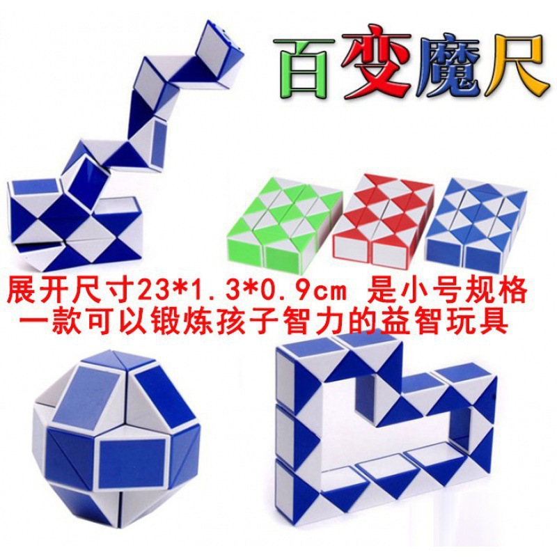 노란색 마술 자 6개