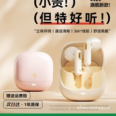 蓝牙耳机半入耳无线降噪高音质2025年新款适用苹果华为小米