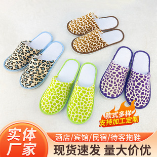Hotel Disposable Slippers, Cotton Slippers, Home Hospitality, Hotel and B&B Disposable Colorful Leopard Print Slippers