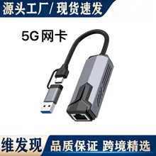 �羳5G�о��W��USB/Type-C�D�ӿ� �D�W��rj45ǧ����̫�W�о��W��