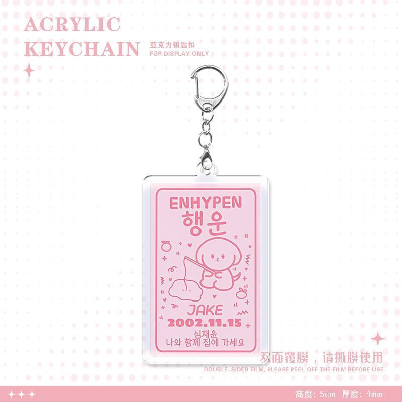 ピンクカード ENHYPEN 周辺アクリルキーホルダー パク・スンヒョンペンダント 学生ランドセルペンダント 新学期ギフト|undefined
