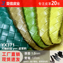 1.0厚编织纹PVC皮革料面料双针拉毛底箱包鞋材软装环保仿皮人造革