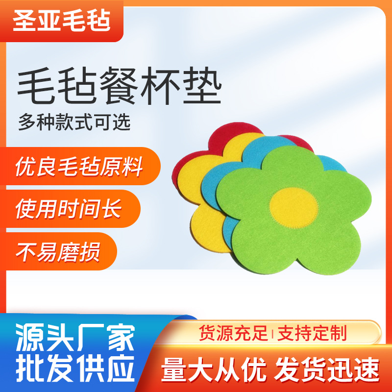 吸水加厚彩色隔热毛毡餐杯垫 可清洗下午茶隔热垫镂空毛毡餐杯垫