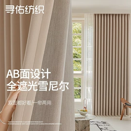 布艺窗帘;窗帘杆罗马杆;布艺窗纱