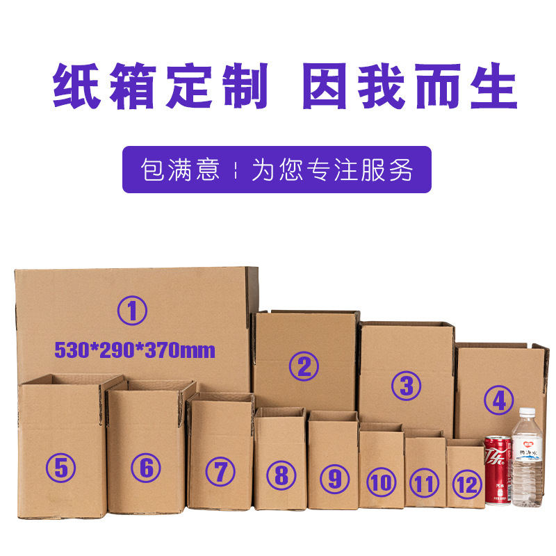 现货三层五层快递纸箱邮政正方形搬家批发打包小箱子硬纸盒收纳箱
