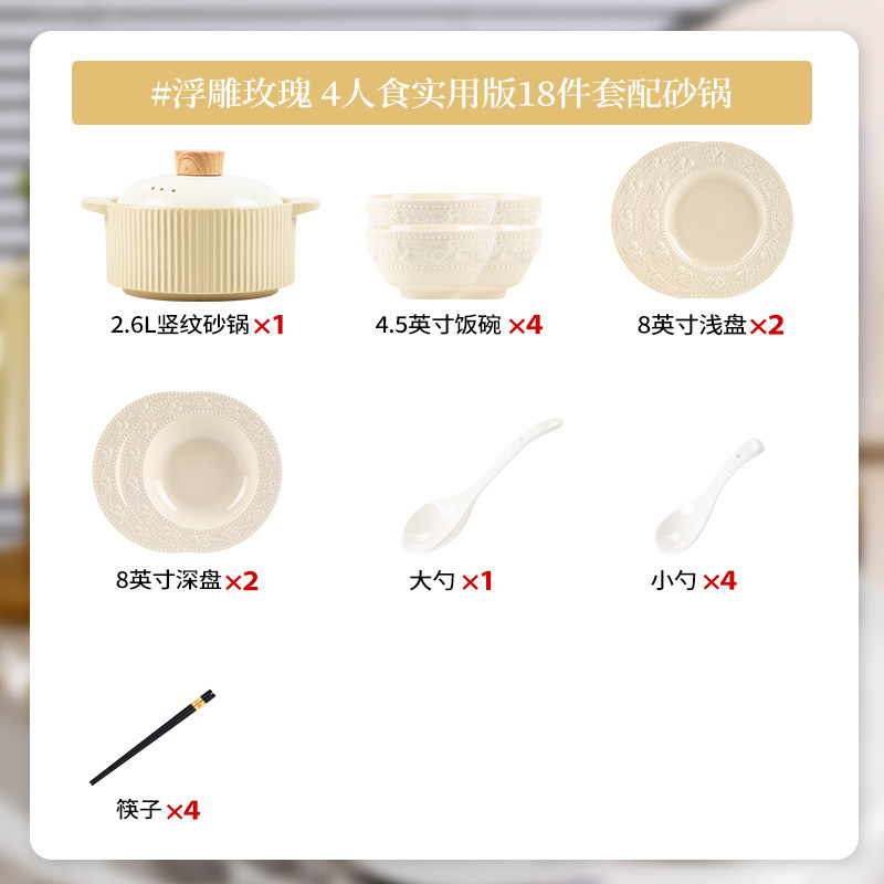 法式浮雕陶瓷餐具套装家用奶油黄碗碟盘组合全套碗筷礼品套装乔迁|undefined