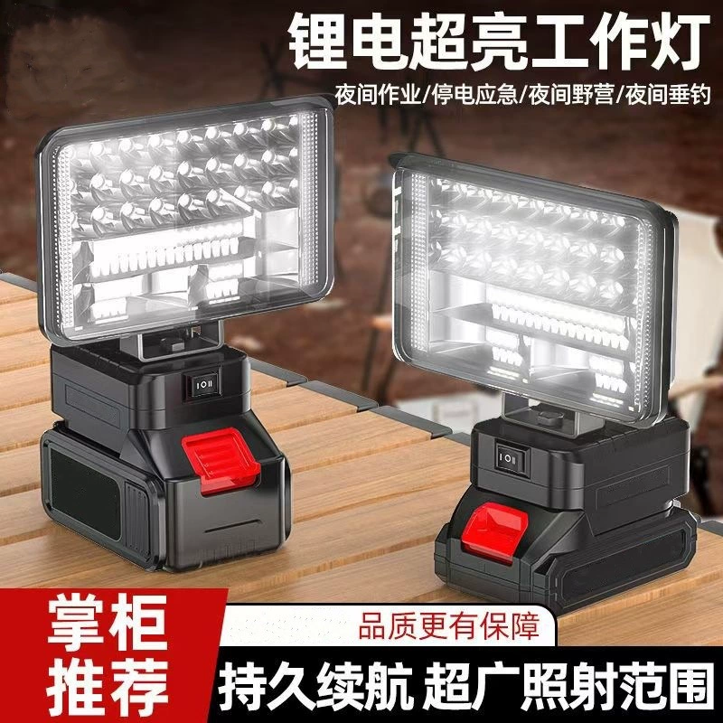 Новый электрический инструмент литиевый открытый светодиодный ремонт рабочего освещения на строительной площадке кемпинг ночная рыбалка батареи прожектор