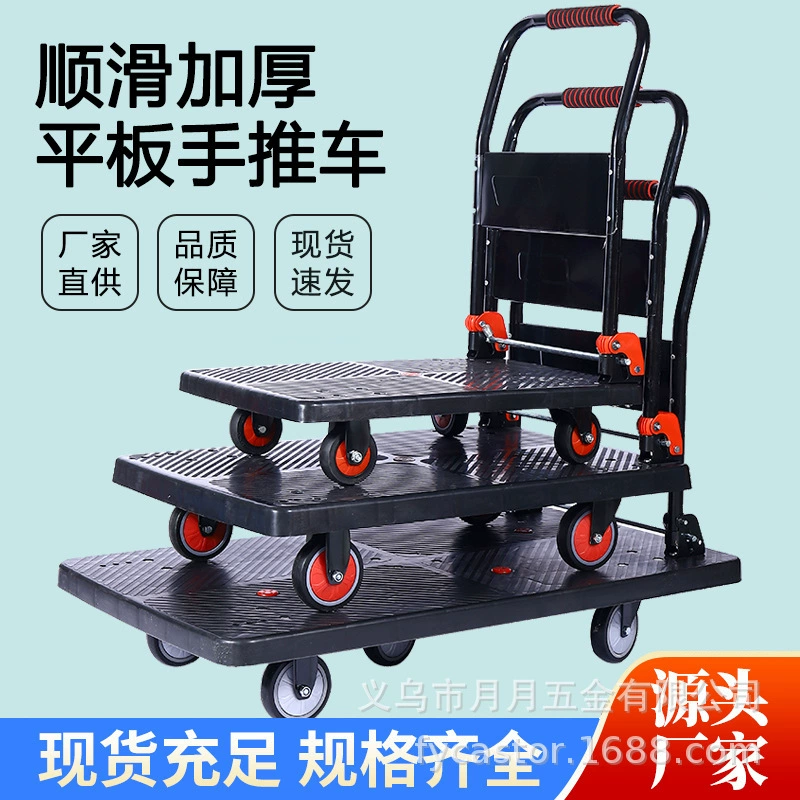 Маленькая тележка для вытягивания складной бесшумная тележка плоская тележка для домашнего грузовая прицеп курьерская тележка