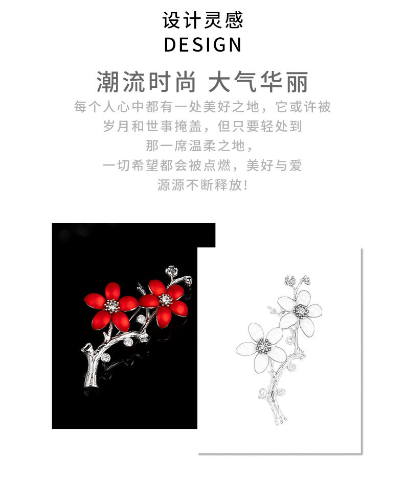 复古优雅梅花胸针小众设计时尚百搭喜庆胸花高级感西装