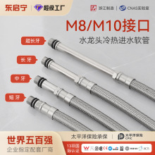 水龙头编织软管进水不锈钢延长管厨房M10水管厨房下水管排水管